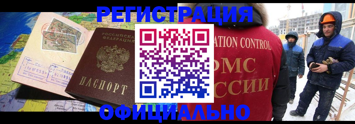 прописка гарантия в Новгородской области