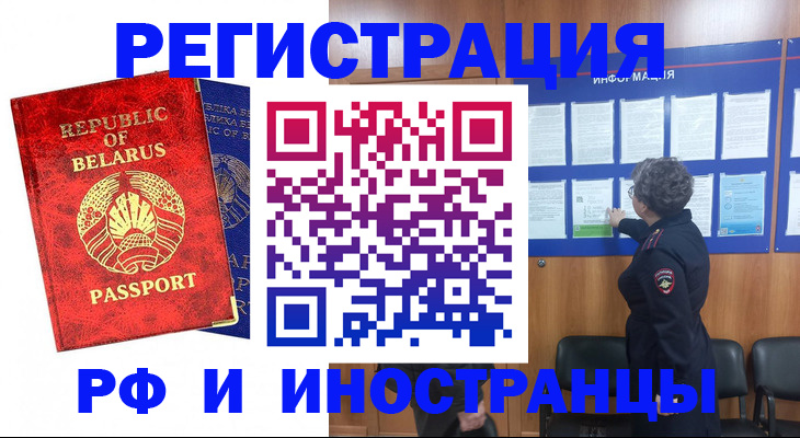 временная регистрация законно в Новгородской области